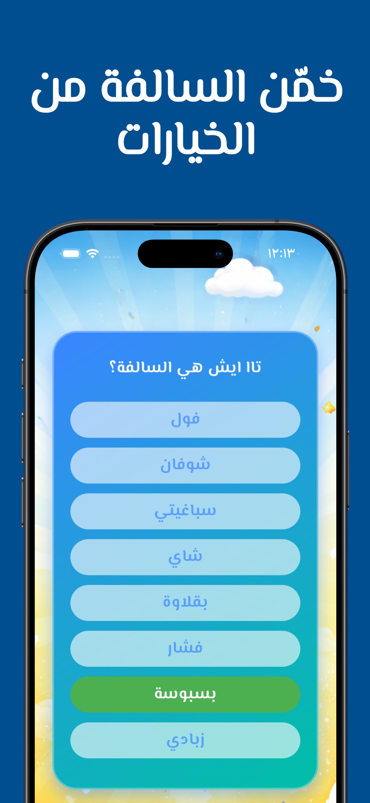 1290x2796bb